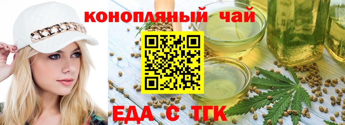 Печенье с ТГК марихуана  Вход с VPN  Печора 