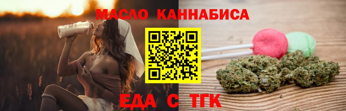 Cannafood конопля Печора