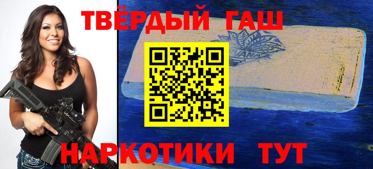 Гашиш гарик Печора