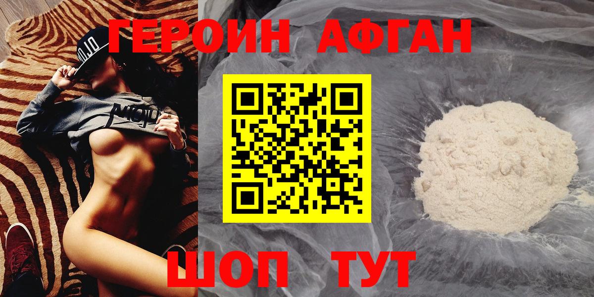 Героин  Вход с VPN  Печора  Героин Heroin 