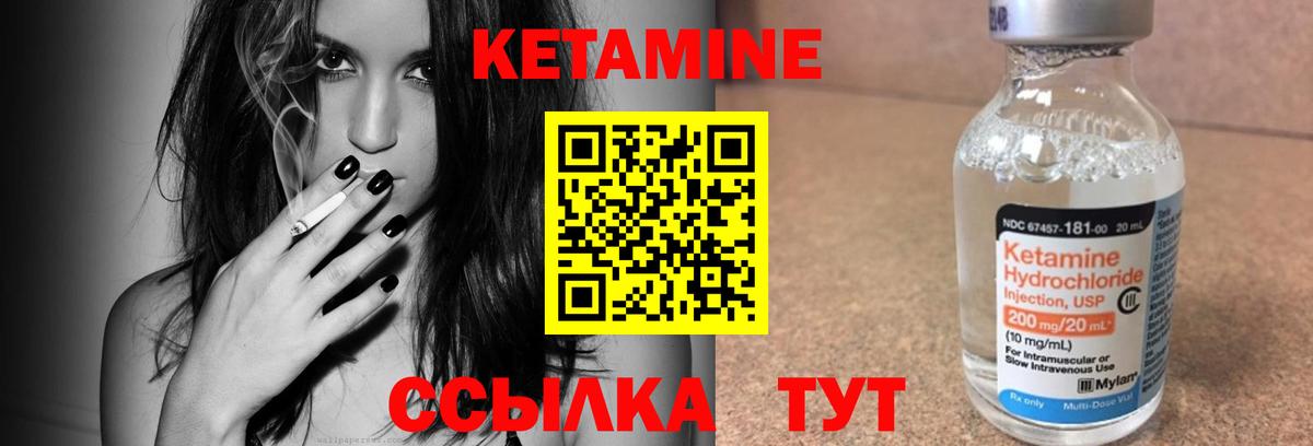 КЕТАМИН VHQ  Вход с VPN  Кетамин ketamine  Печора 