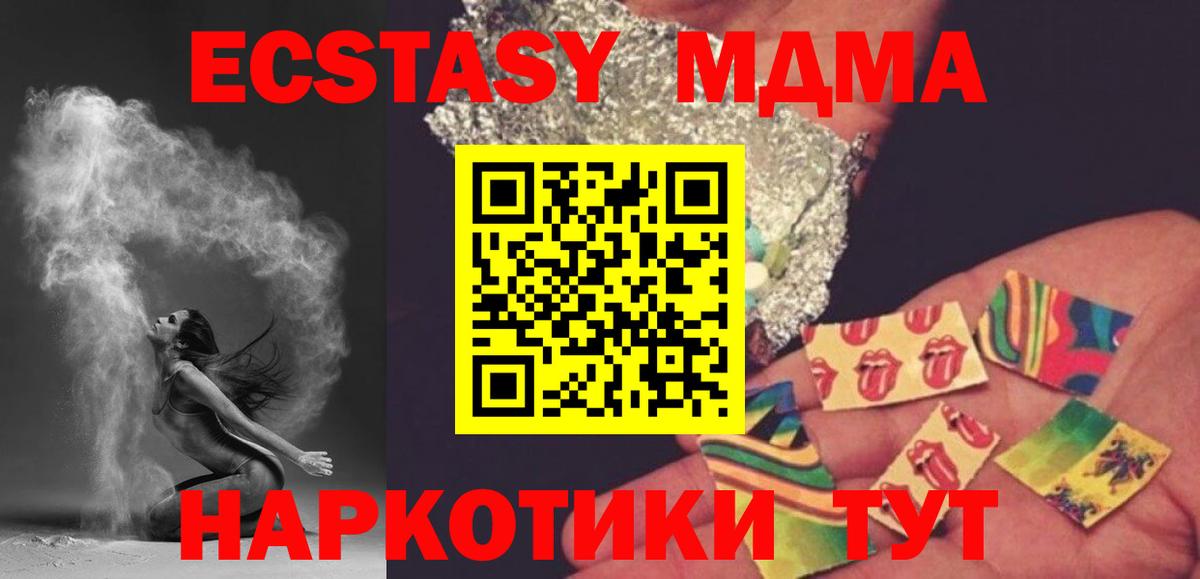 МДМА молли  MDMA кристаллы  Вход с VPN  Печора 