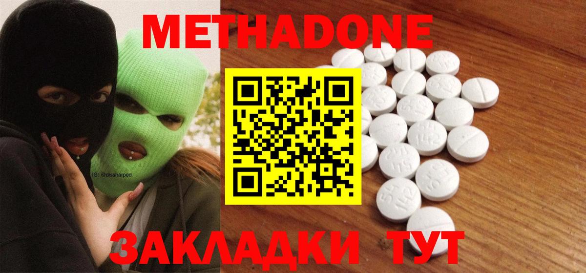 Печора  Метадон кристалл  Вход с VPN 